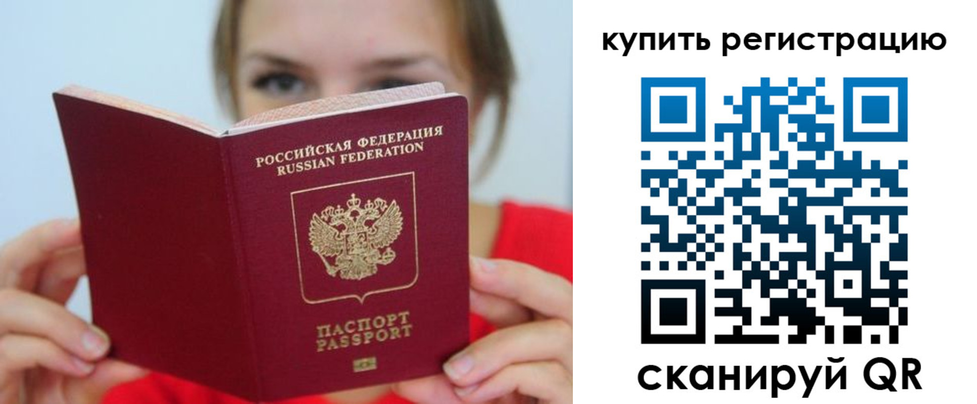 временная регистрация надежно в Кизеле