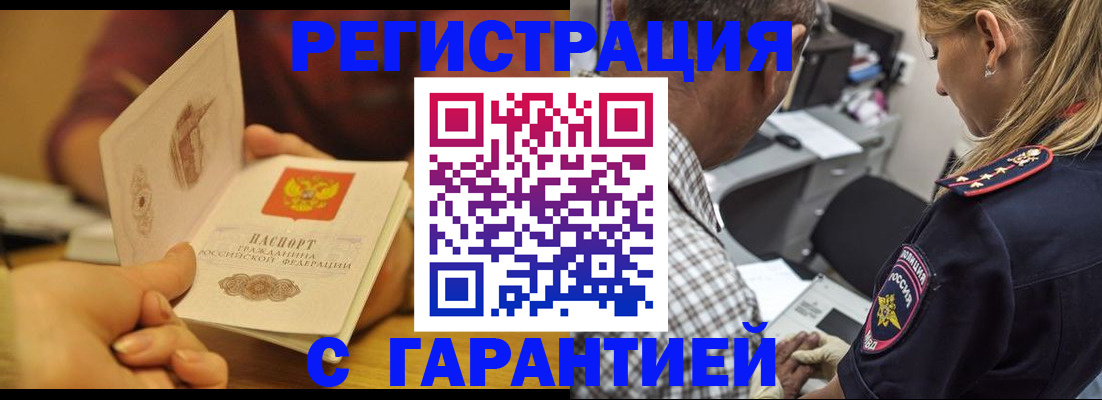 прописка ребенка в Кизеле