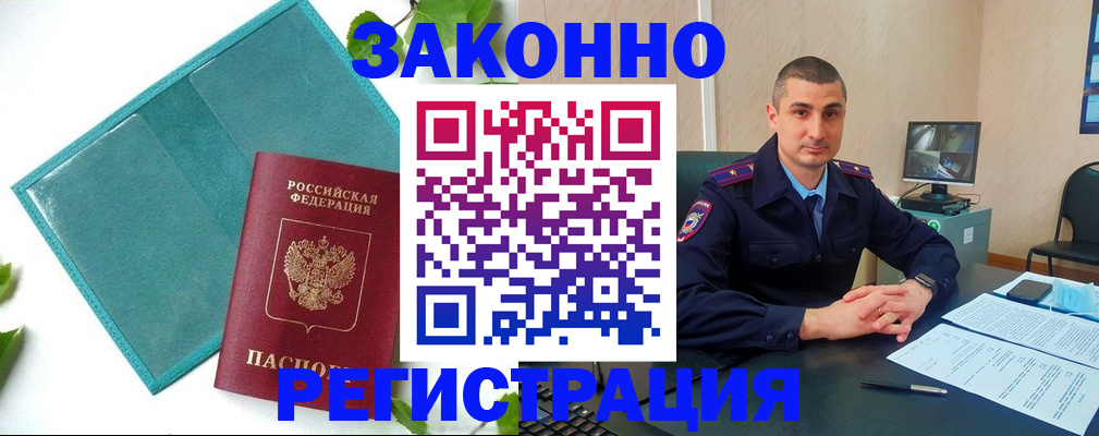 купить прописку в Кизеле