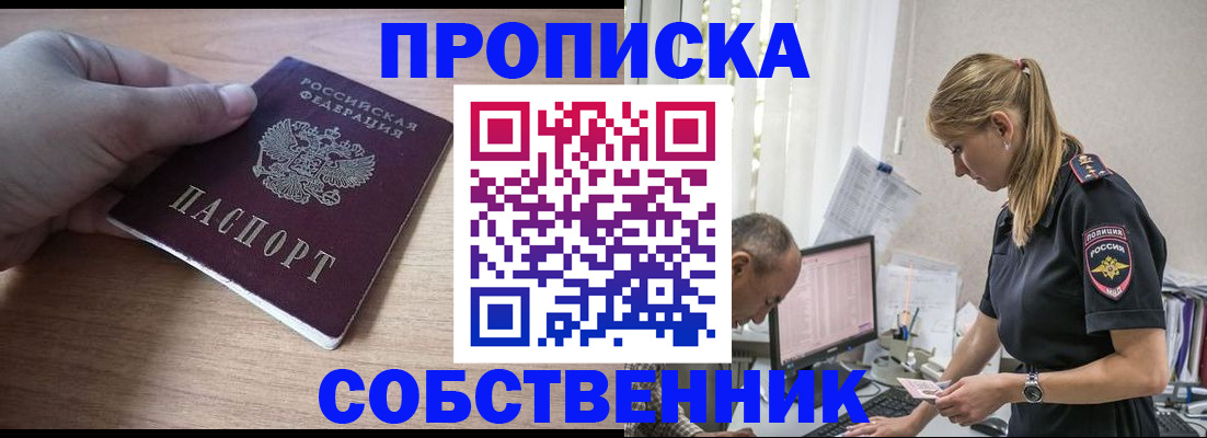 прописка ребенка в Кизеле