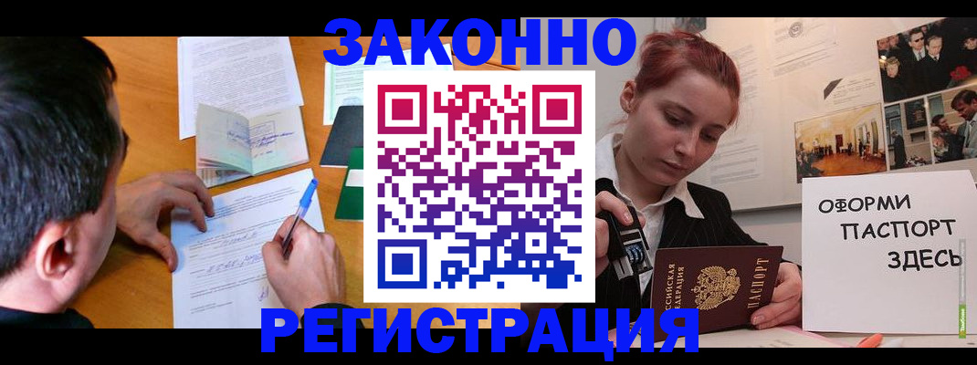 временная регистрация гарантия в Кизеле