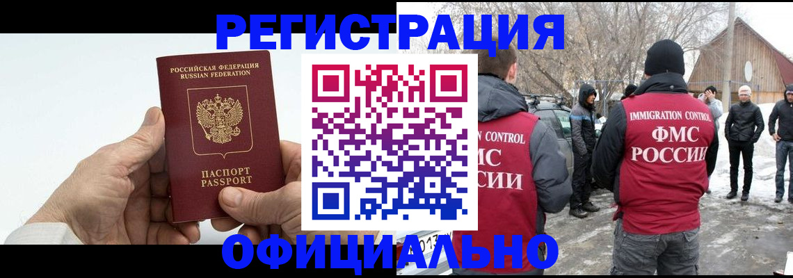 временная регистрация в квартире в Кизеле